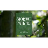 김해 유리 파티션 공사!! 샤워실 강화유리 가림막 설치!!