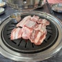 제주 서귀포 중문 생갈비 맛집 :: 해심가든