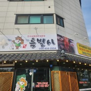 김천혁신맛집 ㆍ김천혁신한우숯불갈비 맛집 한우특별시에서 저녁한상