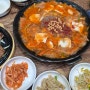 인천 삼산동 밥집 추동의정부부대찌개 삼산점 부대찌개 떡갈비 세트메뉴