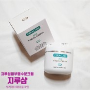지루성피부염 수분크림 지루샵 세라케어 페이셜크림 오돌토돌 얼굴케어