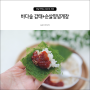바다숲 감태 순살양념게장 비빔밥 꿀조합 감태 맛있게 먹는법