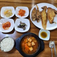 역곡남부역 " 정가네 생선구이 " 모듬생선구이 점심!