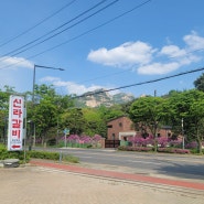 북한산 신라갈비 가성비 맛집
