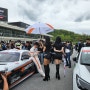2024 CJ대한통운 오네 슈퍼레이스 시즌 시작 슈퍼6000/GT/GT4 모터스포츠의 세계로 빠져봅시다!!