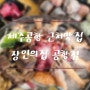 전복, 문어, 흑돼지, 김치 만두전골이 일품인 제주공항 근처맛집 장인의집 공항점