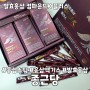 종근당 발효홍삼 컴파운드K플러스 가정의달 건강챙기기 선물추천