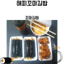대구김밥 황금동 해피꼬마김밥 포장과 편의점