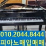 삼익그랜드피아노 185싸이즈 SG185