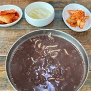 울산 남구 무거동 팥칼국수 맛집, 사계절팥칼국수 🤎