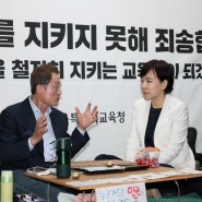 ‘국민의힘 서울시의회의 학생인권조례 폐지 반대’ 천막농성장에 방문했습니다.