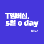 [T멤버십]5월0day(영데이)/순살로만공격,피자헛&다이소!!