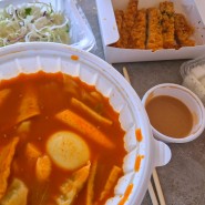 [댓거리 맛집] 옛날 떡볶이가 그리울 땐 "송송식당" 국물떡볶이 | 내돈내산