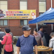 맛있는 짜장면 먹는날 상주동산교회 최영민 목사