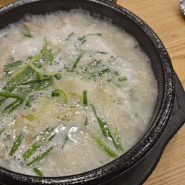 하남 미사 국밥집 가마솥순대국밥 갓성비 혼밥 맛집