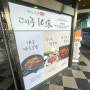 경부고속도로 칠곡휴게소 식당가 전메뉴 알뜰간식 가격 편의시설
