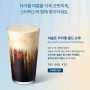 스타벅스 5월 신메뉴 - 여름 시즌음료 칼로리 알아보기 :)