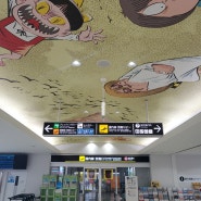 일본/돗토리 : 요나고 키타로 공항(Yonago Kitaro Airport) 에어서울 항공편 체크인(입국출국장,상점,면세점,내부시설)