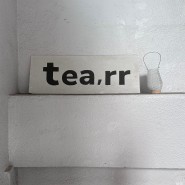 [울산 중구] 티르르(tea,rr)