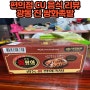 편의점 CU 음식 리뷰 광동 진 쌍화족발,열 매콤순대,청양마요맛 새우칩,KRUSH 맥주