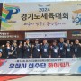 오산시 대표 선수단,‘제14회 경기도장애인체육대회’출전해 메달 획득