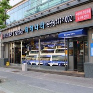 (05월) 크래버 대게나라 대전 둔산점 코스요리 2인 무료시식회