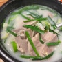 서울에서 부산의 돼지국밥이 그리워서 가보게 된 신당역 하동진