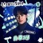 종호 (ATEEZ) - A Day / 선재 업고 튀어 OST Part 5