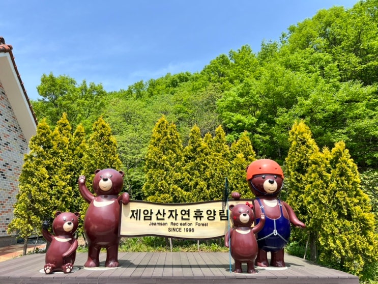 아이랑 숲 체험 & 곰 썰매 - 제암산 자연휴양림