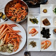 포항 구룡포 호미곶 맛집, 가성비 좋은 스폐셜 대게코스 맛집, 바다랑대게