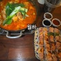 [용인/맛집] “월하” 처인구 김량장동 술집