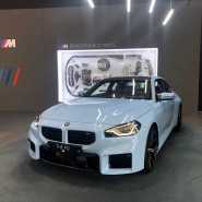 BMW M2 잔드부르트 블루, 윤마루