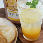 홈카페 레몬에이드 만들기 아임드링크 레몬농축액