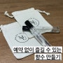 강릉 원데이클래스 메이드인유 중앙시장 향수공방