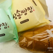 삼송빵집 빵 종류 추천 , 옥수수빵 소금빵
