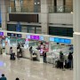 인천공항 제1여객터미널 통신사, 환전소의 위치 및 운영시간 총 정리
