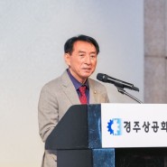 [국회의원 김석기] 2024년 상공대상 시상식 및 금리단 빛광장, 빛거리 점등식에 참석하였습니다!