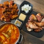 인천 완정역 치킨 맛집 가마꿉 당하점 후기