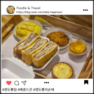 부산 영도 빵집 메종드콘 (대한민국제과기능장, 한국 프로제빵왕경연대회)
