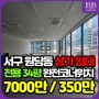 인천 서구 원당동 신축 상가 임대 전용 34평 완전 코너상가로 대형식당 추천
