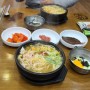 시루향기 전주콩나물국밥 광교 맛집