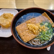 오사카 나가호리바시 츠루마루 온소바 난 양파튀김 경이는 닭가슴살튀김