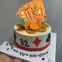 홍대 연남동 남자친구 생일 레터링 케이크