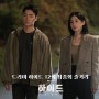 드라마 하이드 12회 최종화 줄거리 및 결말 어쨌든 해피엔딩
