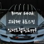 수원,동탄 고광택랩핑 BMW640d 루프스킨 시공