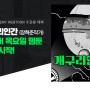 주엽웹툰학원 네이버 현직 작가에게 기초부터 입시/데뷔까지! (대화/후곡/백마)