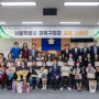 강북구의회, 지역발전 유공자 대상으로 ‘의장표창’ 수여