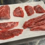 [부산/용호동] 용호동 소고기 맛집 김해한우뒷고기 용호점