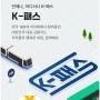 교통비 할인 K-패스 '신한카드 K-패스 체크' 가입