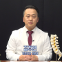 서초척추병원] 허리통증의 주 원인, 허리디스크 빠른 치료 방법